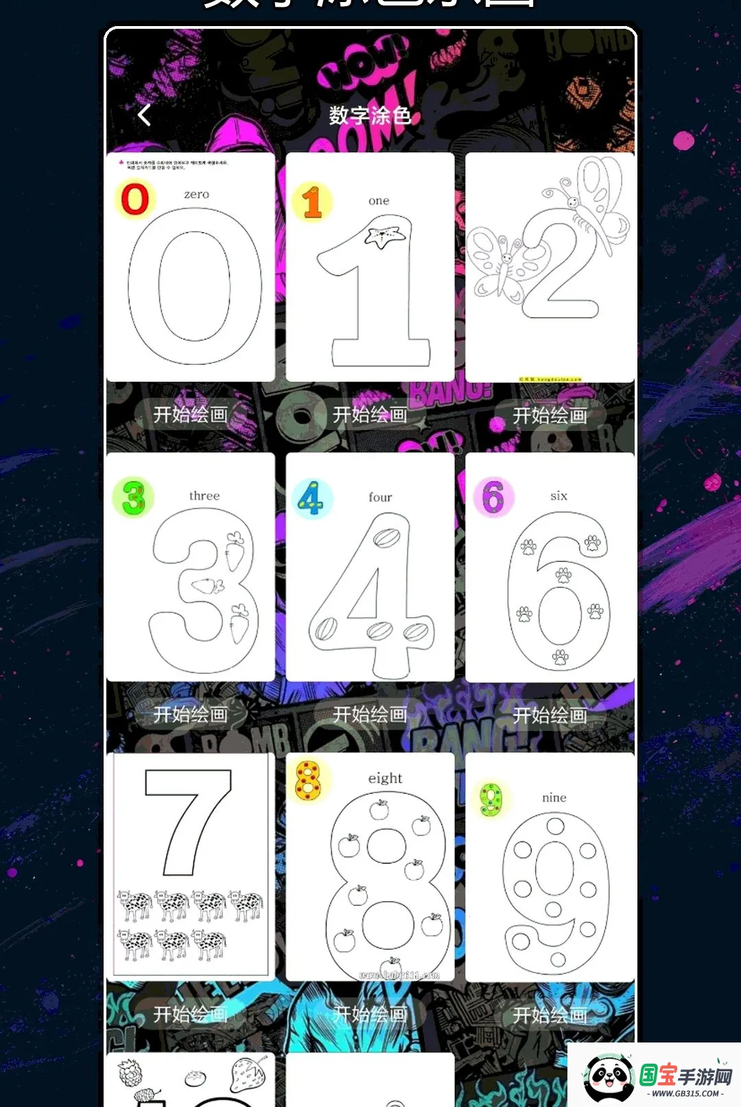 ��ɫ�滭����2026���°汾