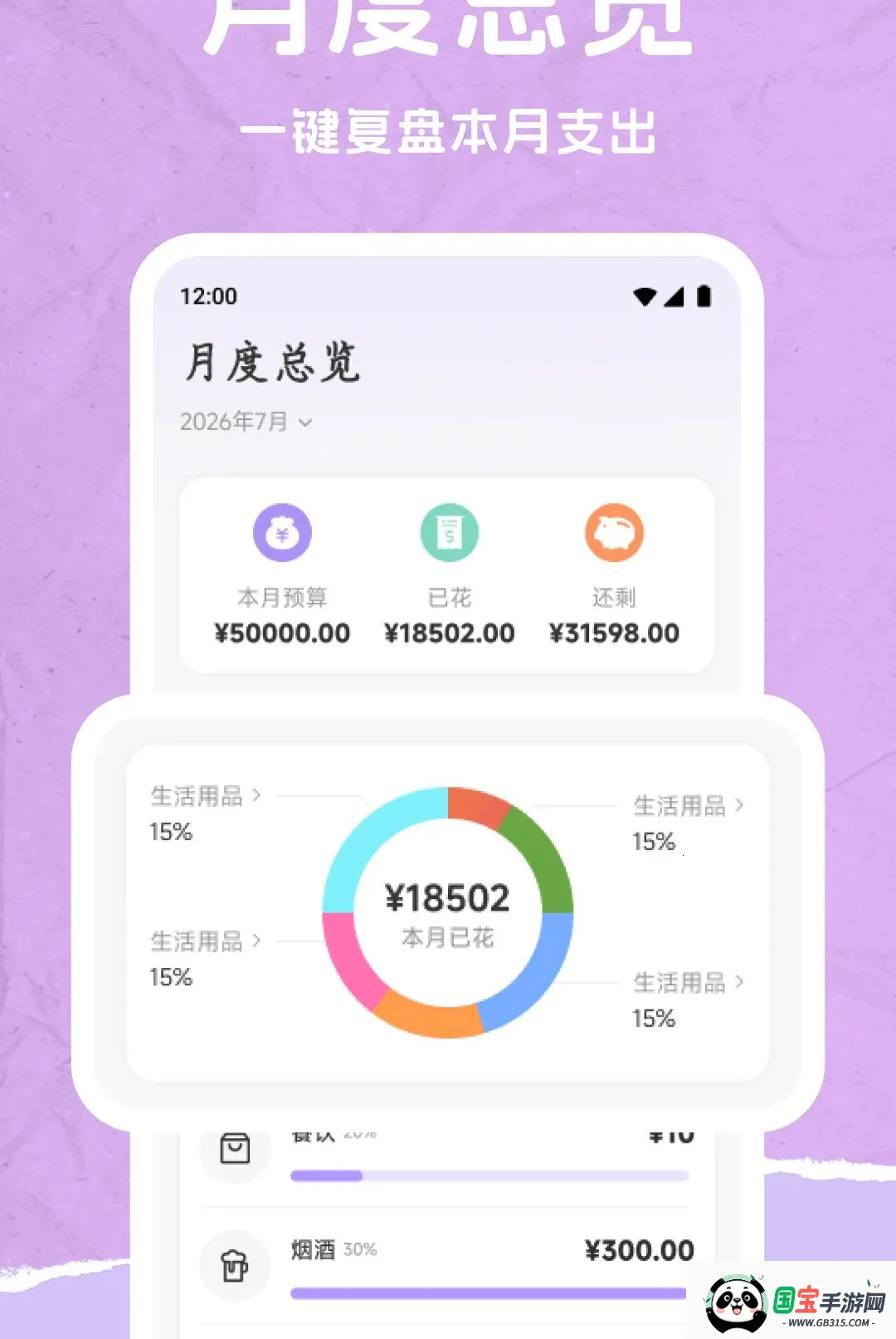234�ɰ���2026���°汾��ͼ3