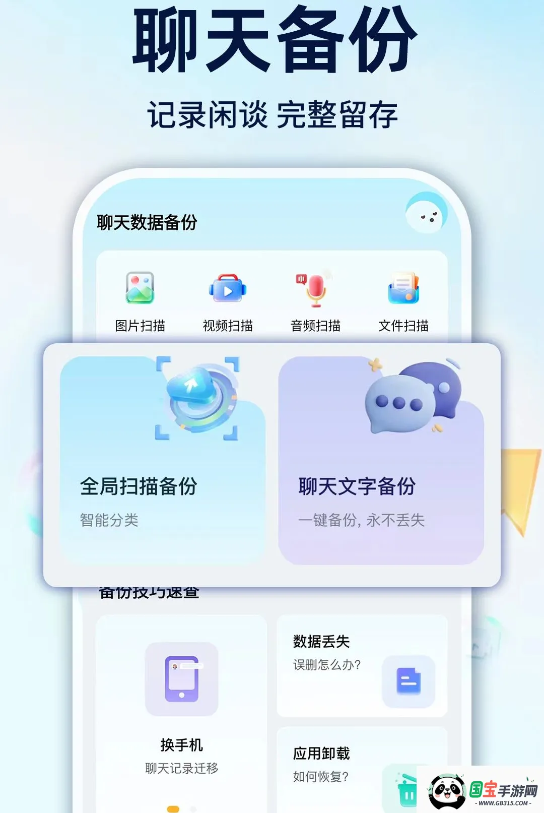 ΢�����ֻ���ѱ�������2026���°汾��ͼ2