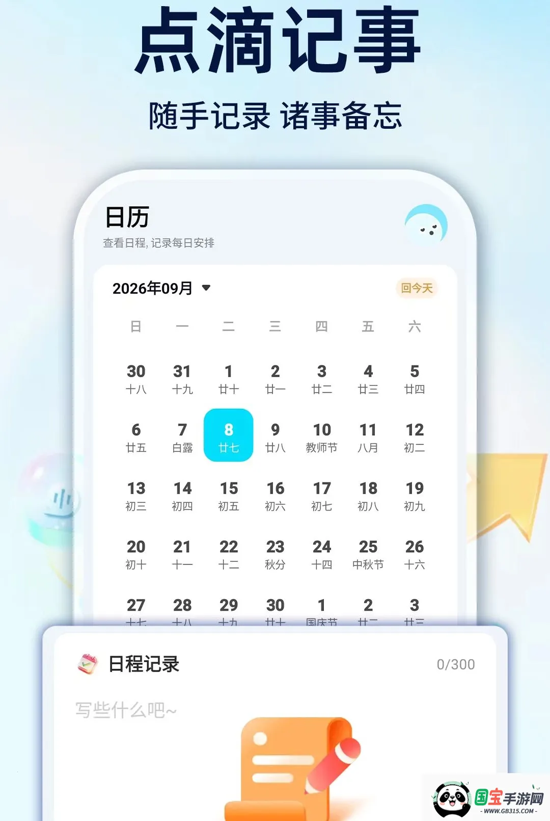 ΢�����ֻ���ѱ�������2026���°汾��ͼ1