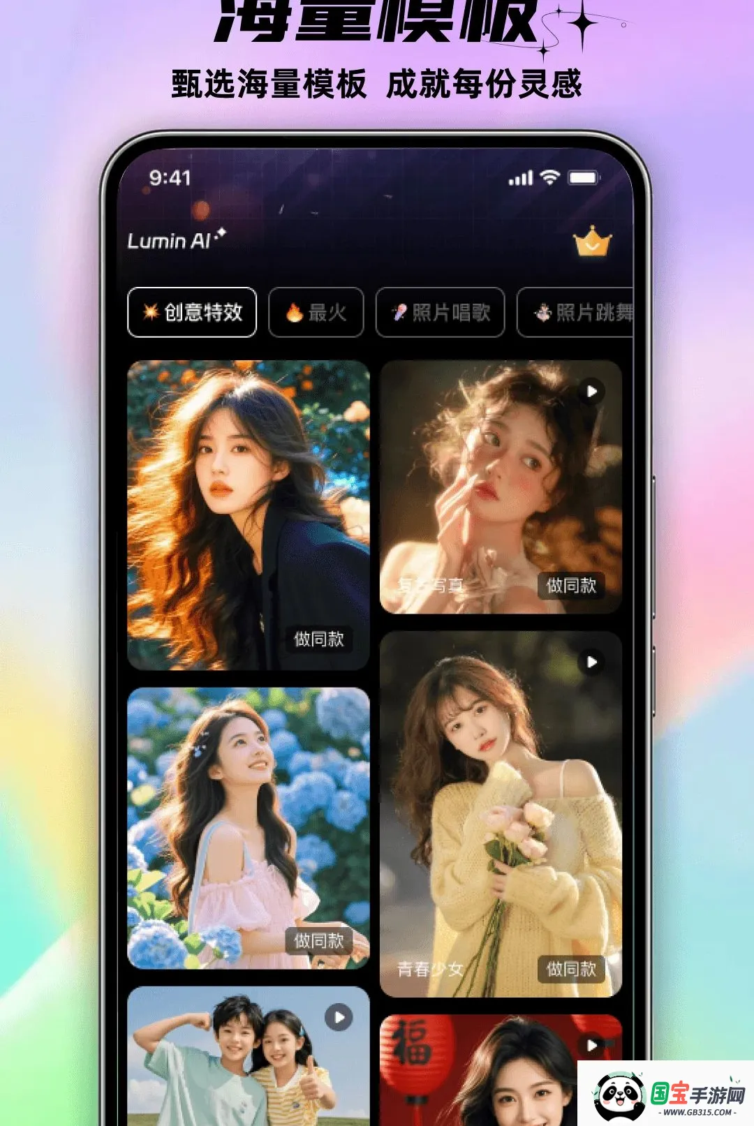 Lumin AI最新手机版截图0