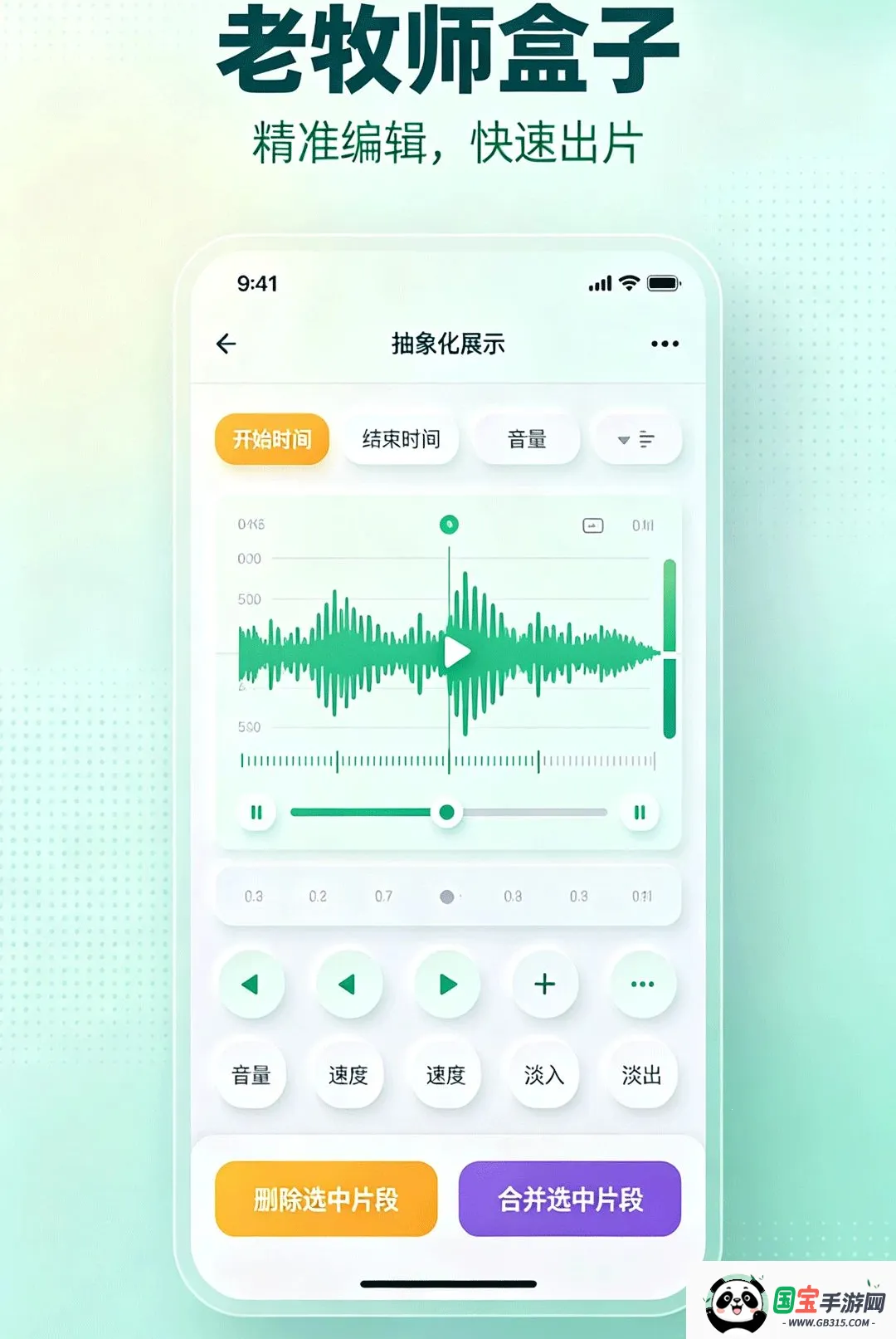 老牧师盒子v1.2 安卓版截图1