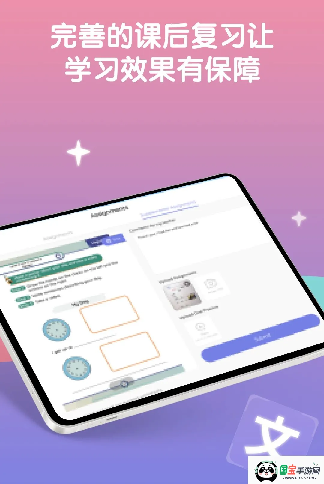 LingoAce Student截图1