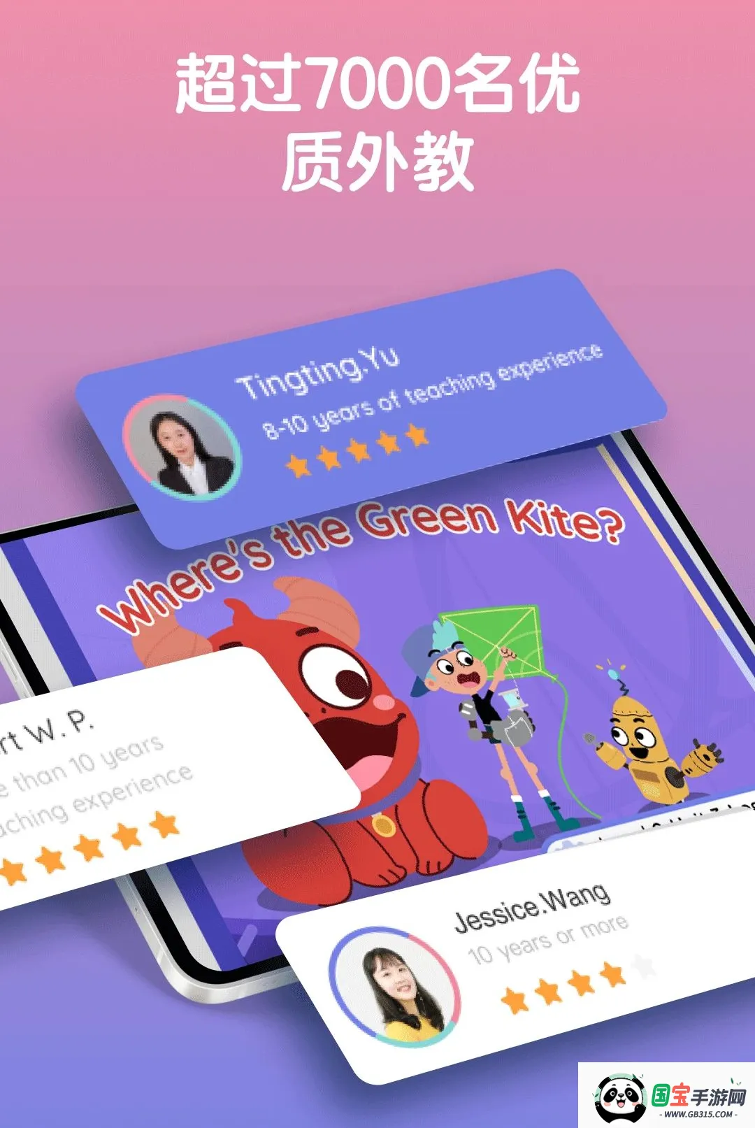 LingoAce Student截图3