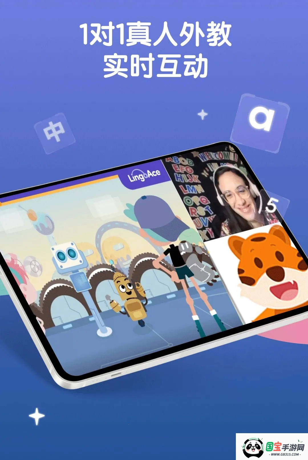 LingoAce Student截图2