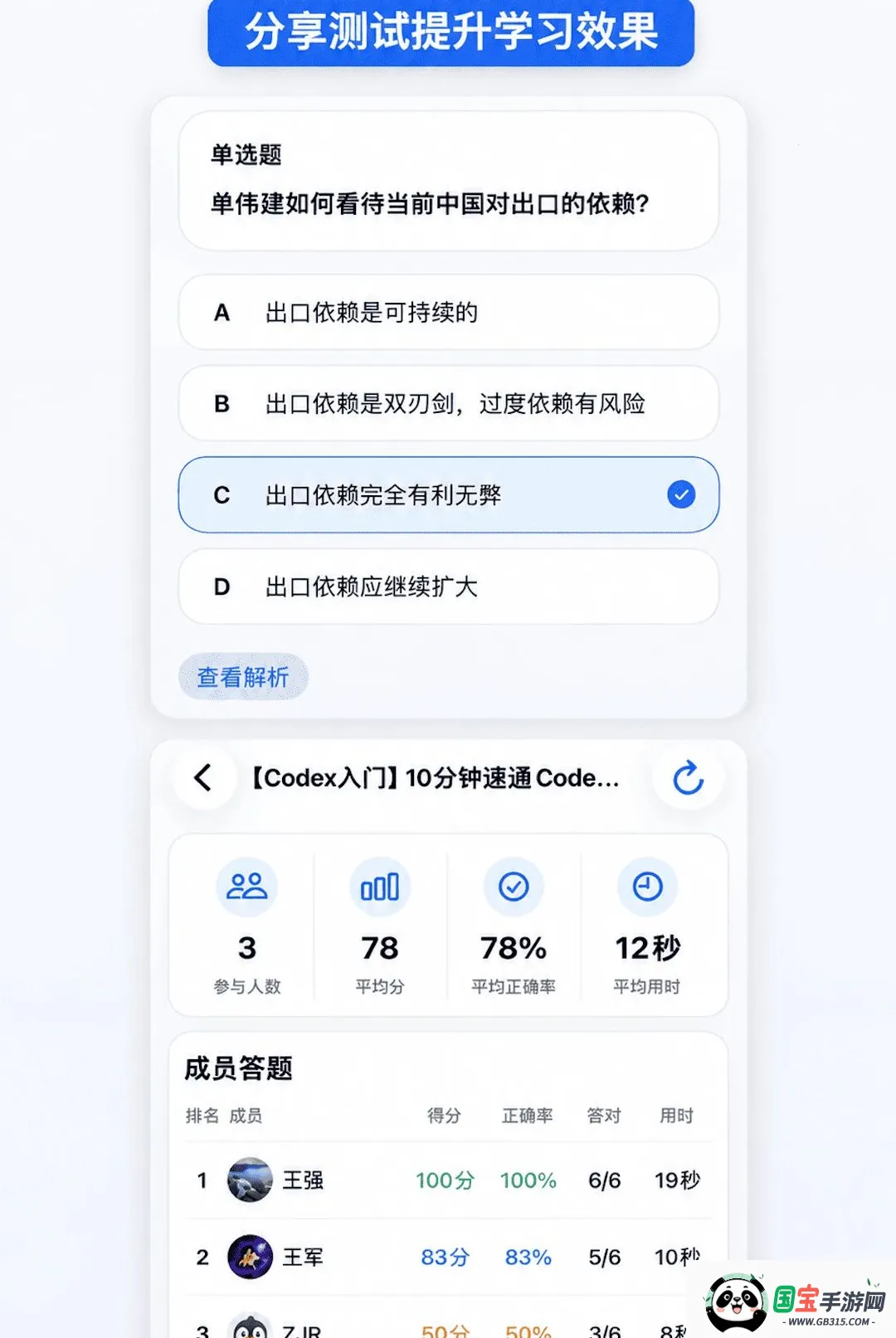 AI学习笔记2026官方最新版本截图1