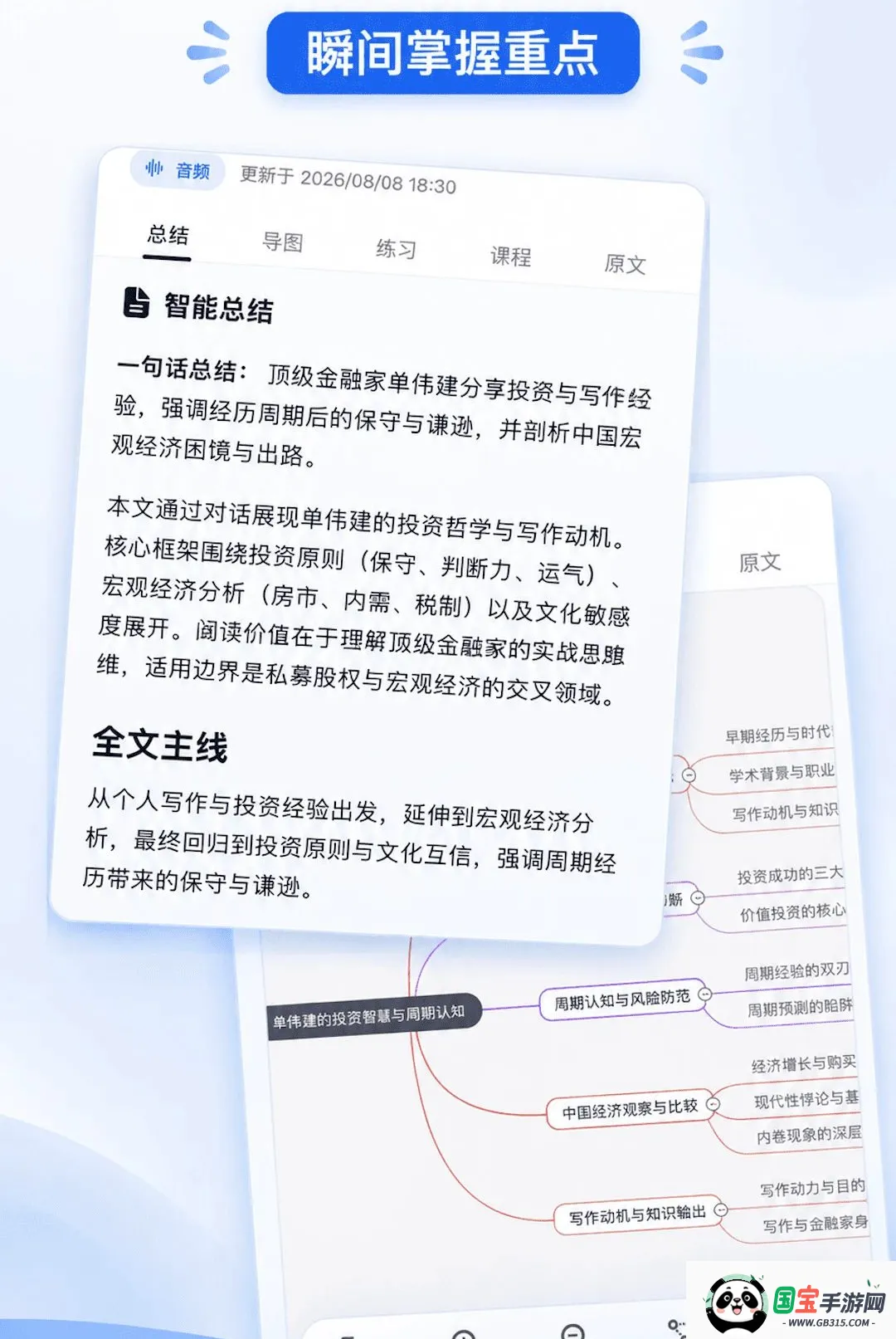 AI学习笔记2026官方最新版本截图3