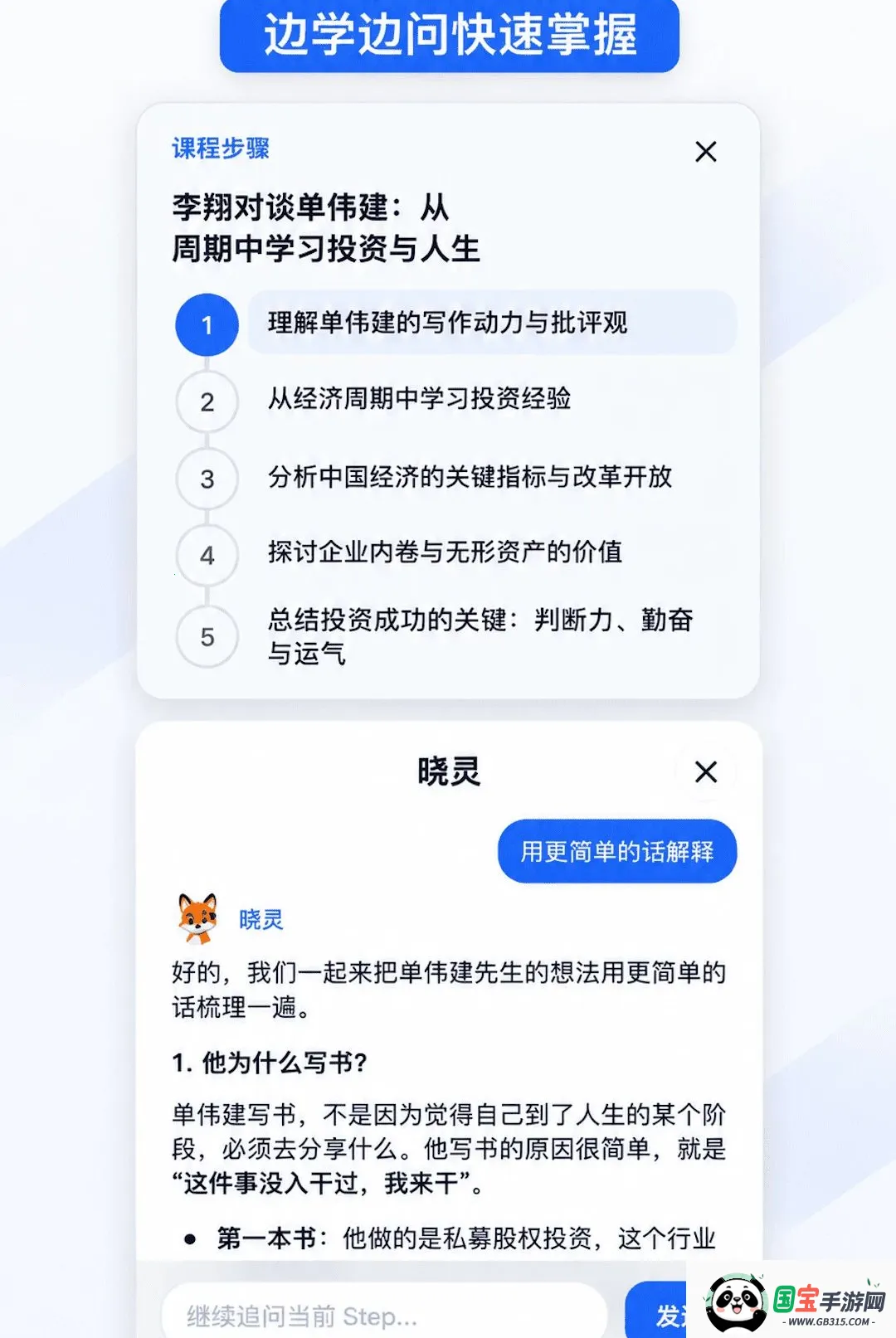 AI学习笔记2026官方最新版本截图2