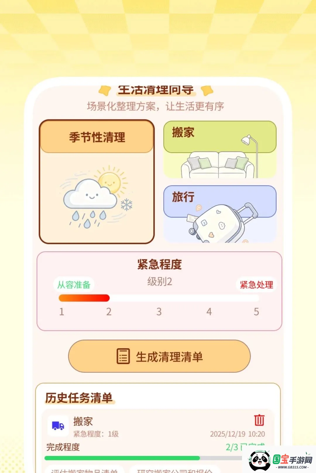 �����������2026�ٷ����°汾��ͼ1
