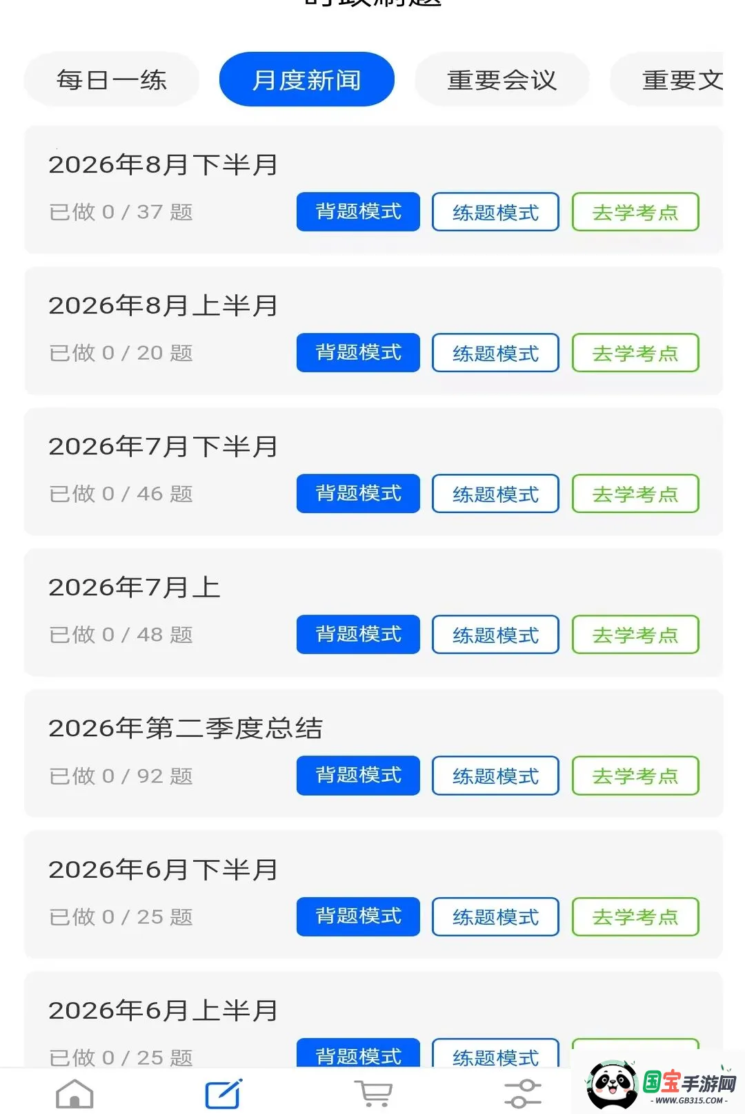 ����ѧ2026�ٷ����°汾��ͼ1