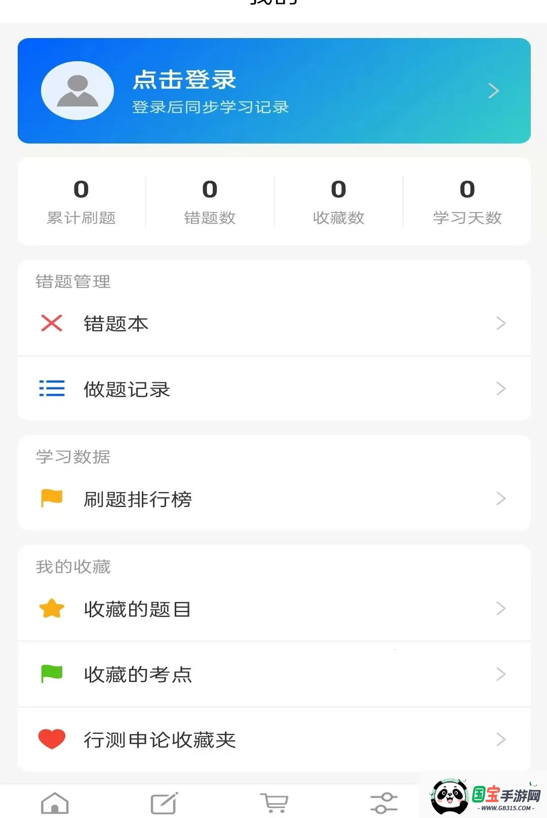 ����ѧ2026�ٷ����°汾��ͼ3
