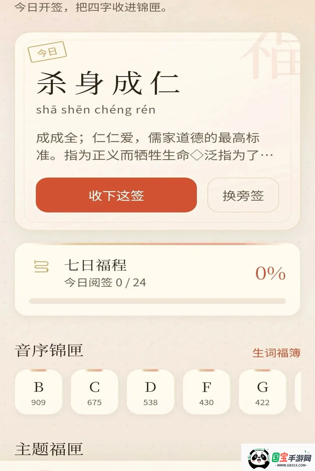���︣��v0.1.0.6 ��׿���ͼ0
