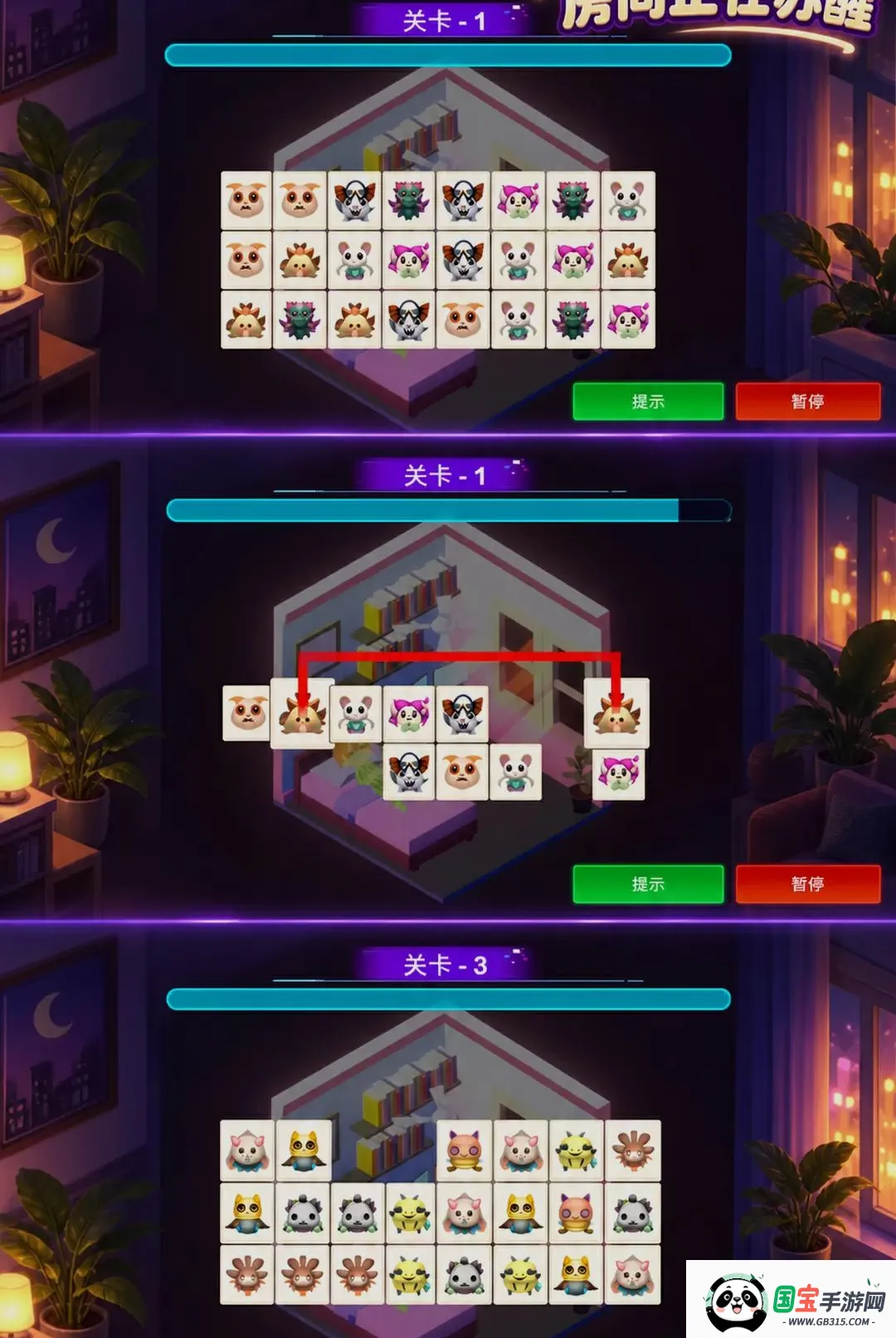 小屋乌托邦截图1
