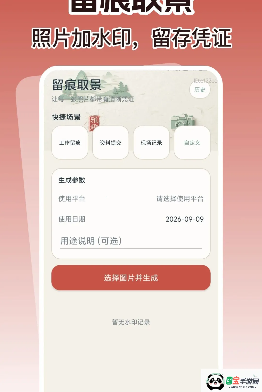 数字手机个人身份软件截图1