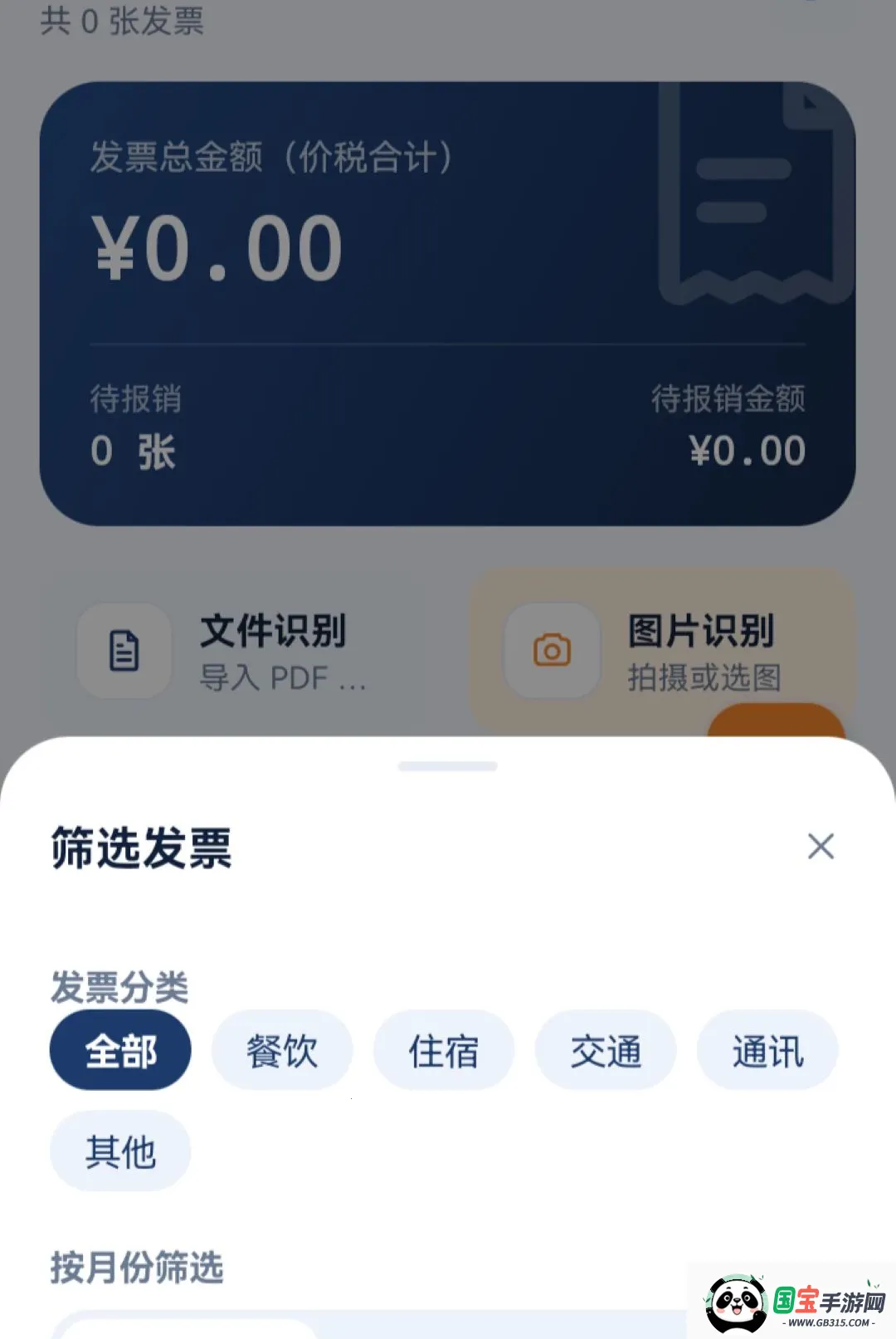 �������ӷ�Ʊͨ����2026���°汾��ͼ2