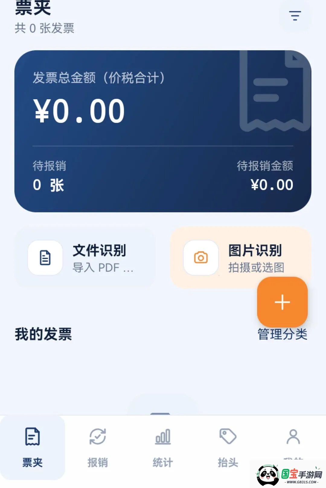 �������ӷ�Ʊͨ����2026���°汾��ͼ1