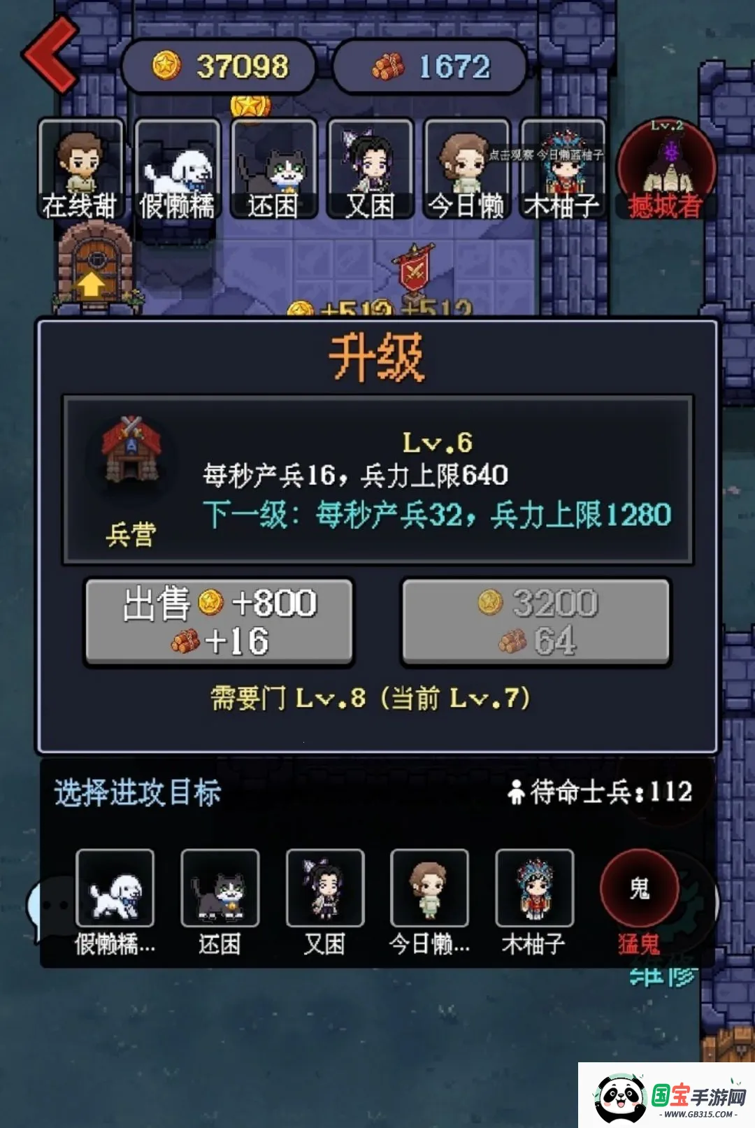 一人军团游戏最新手机版截图1