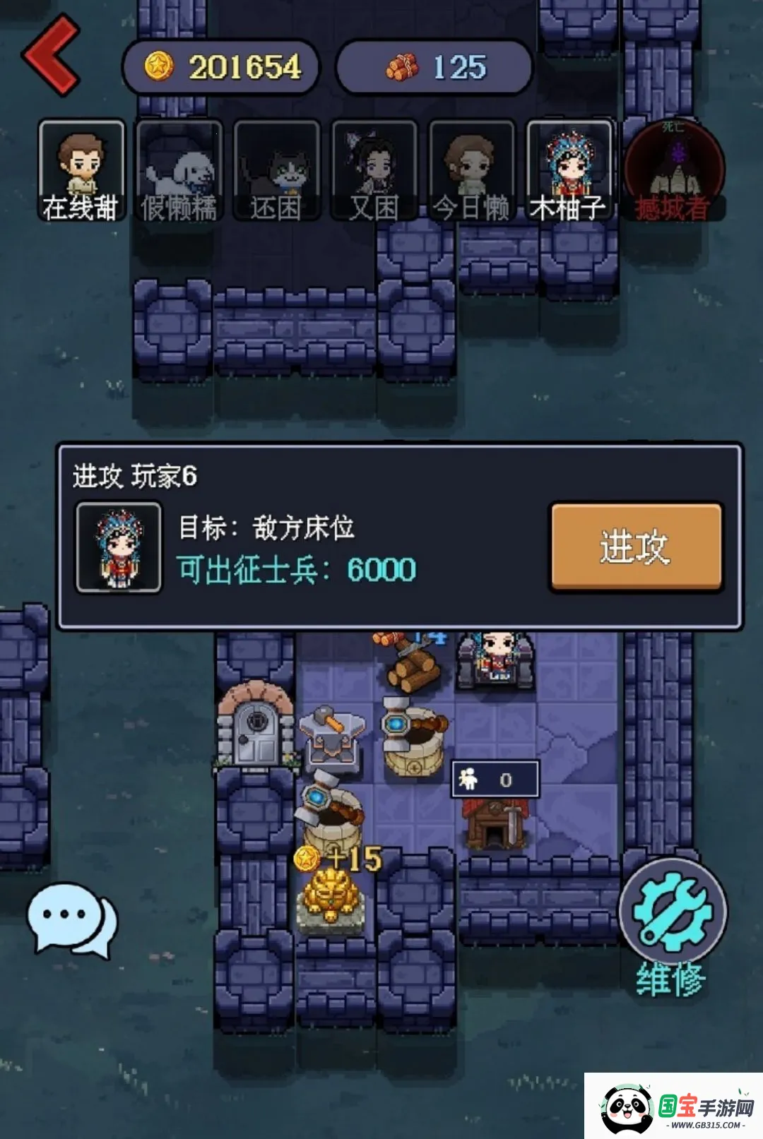 一人军团游戏最新手机版截图2