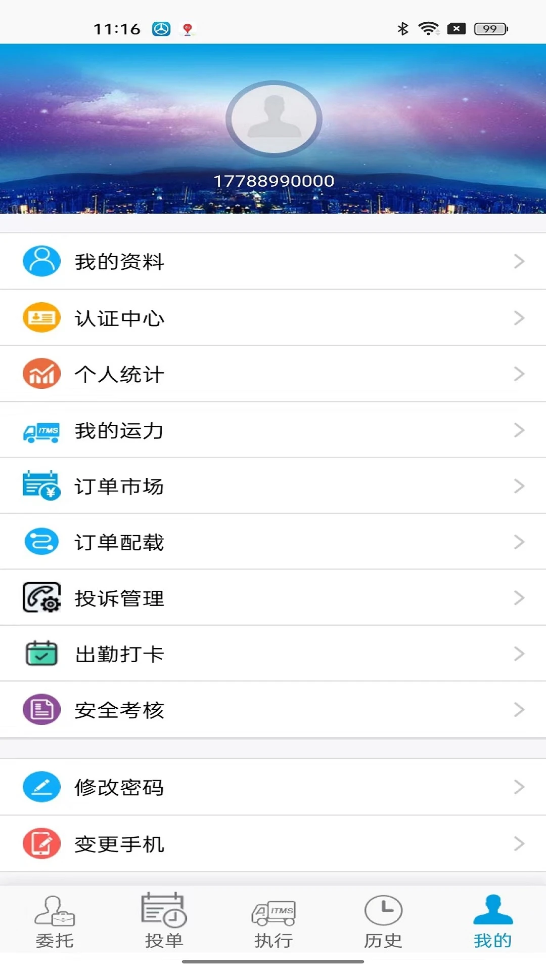TMS��˾����2026���°汾��ͼ1