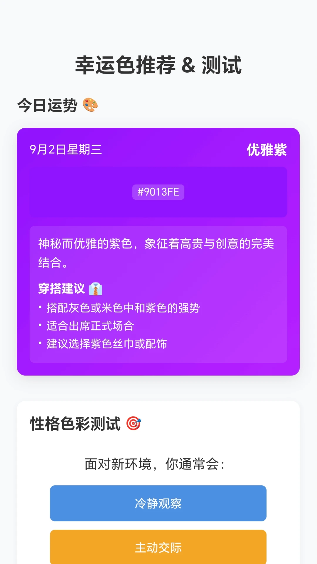 �Ųʼ�ͷ�����ֻ���v1.0.1.271011823 ��Ѱ��ͼ2
