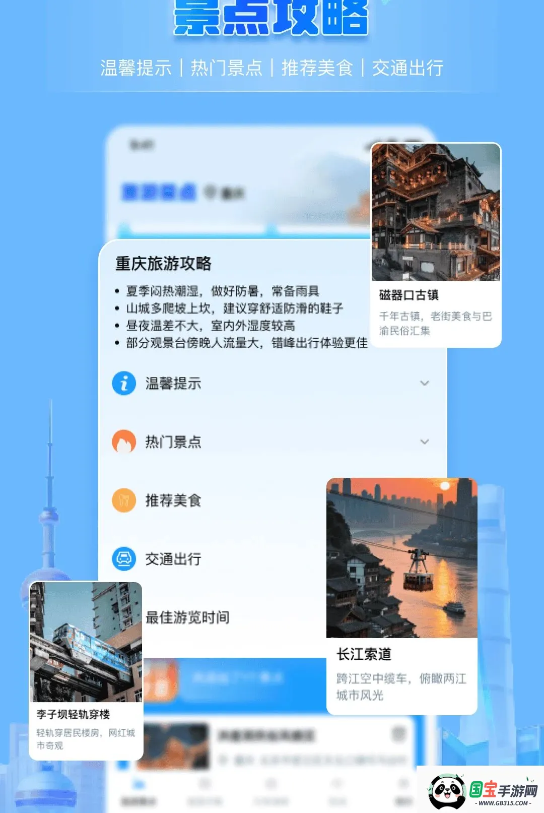 ��������;�滮���������ֻ���v1.0.0 ��׿���ͼ1
