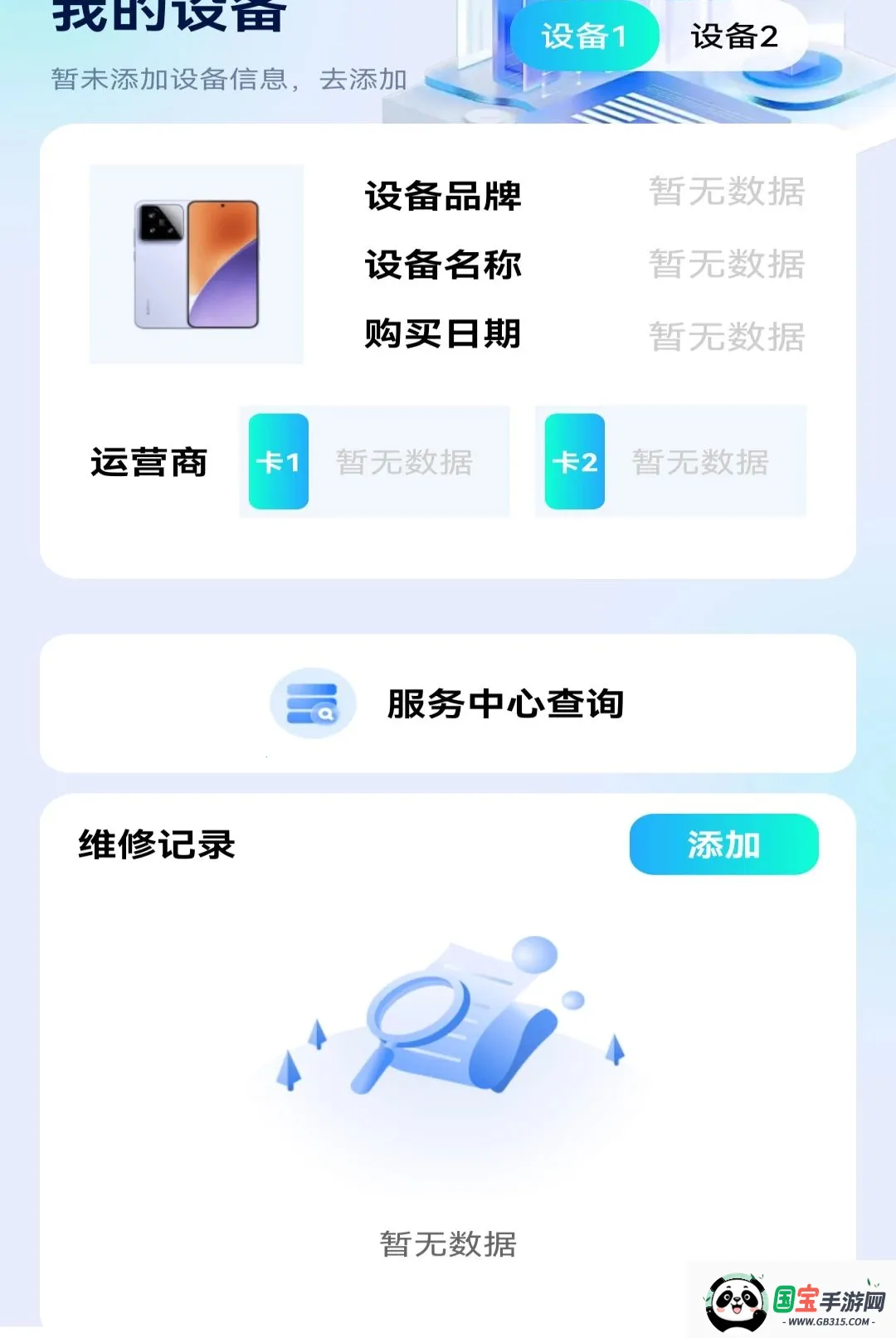 ���������Ѳ�ѯ����2026���°汾��ͼ1