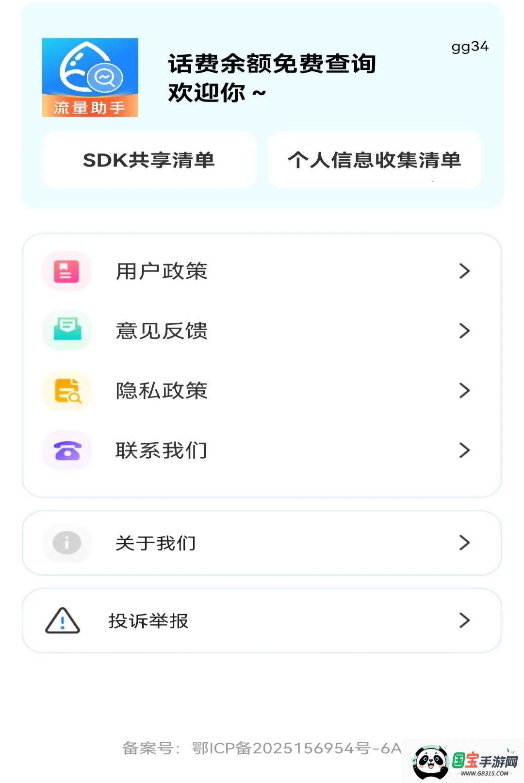���������Ѳ�ѯ����2026���°汾��ͼ0