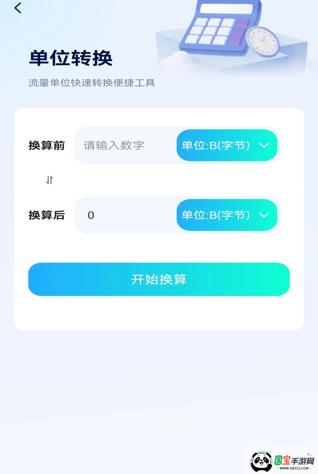 ���������Ѳ�ѯ����2026���°汾��ͼ3