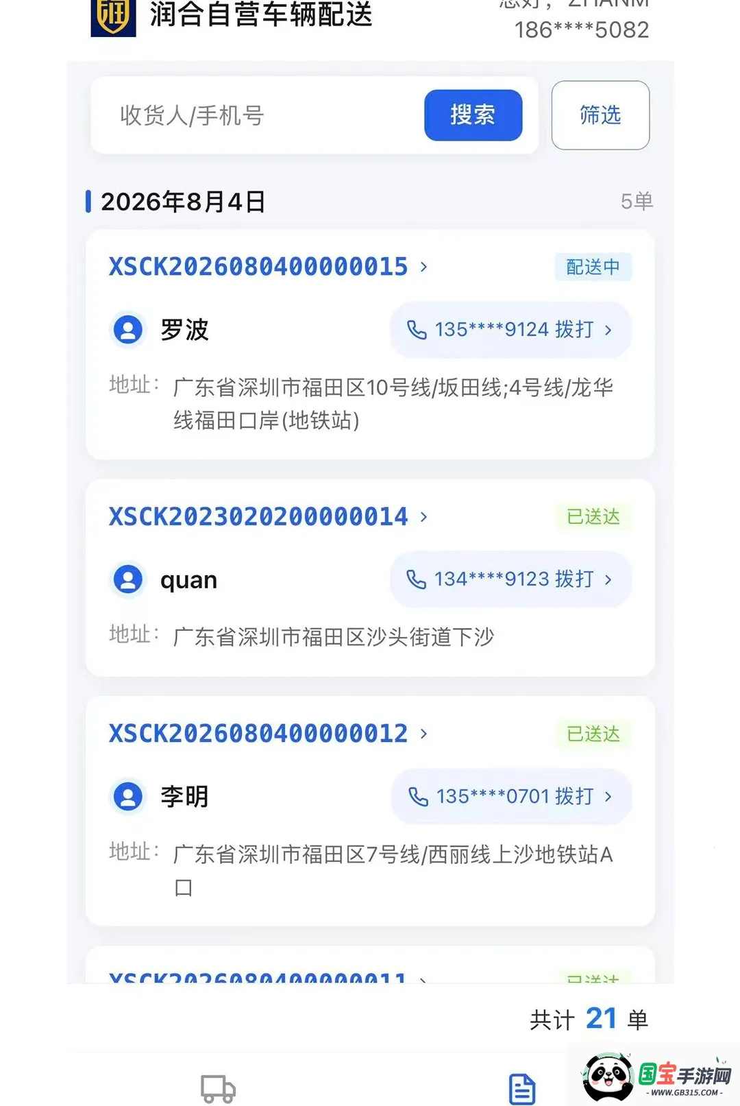 ������������ֻ����ͼ1