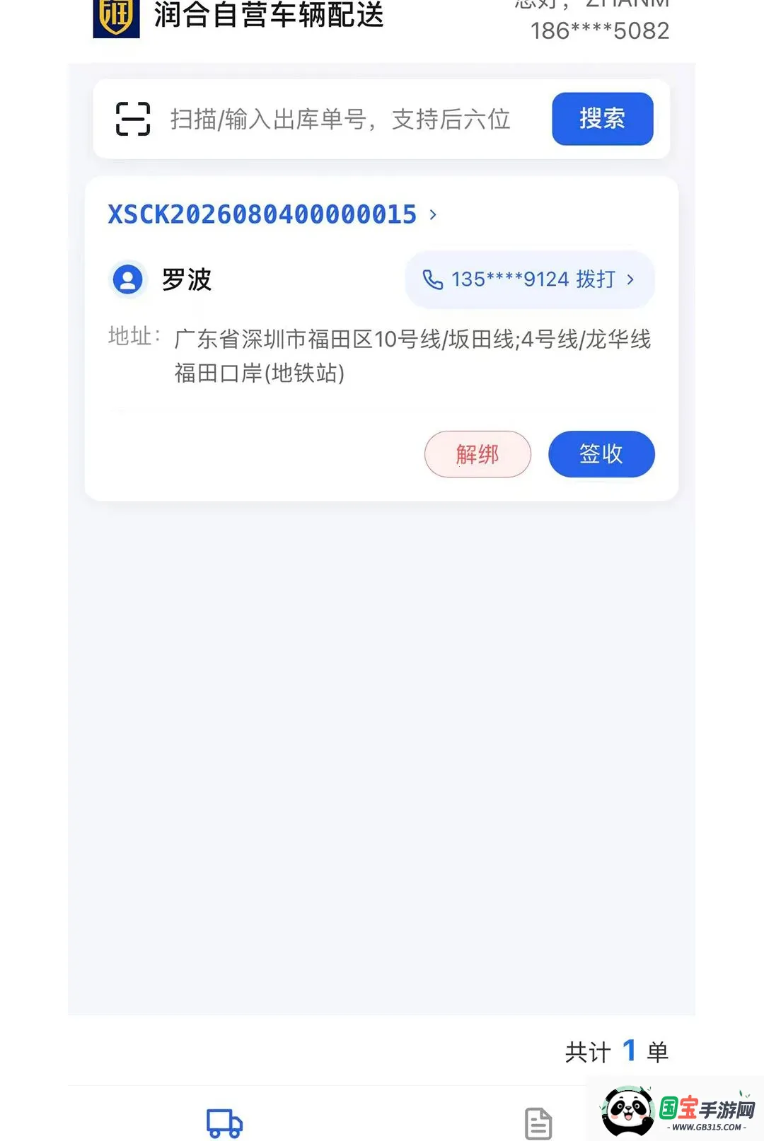 ������������ֻ����ͼ2