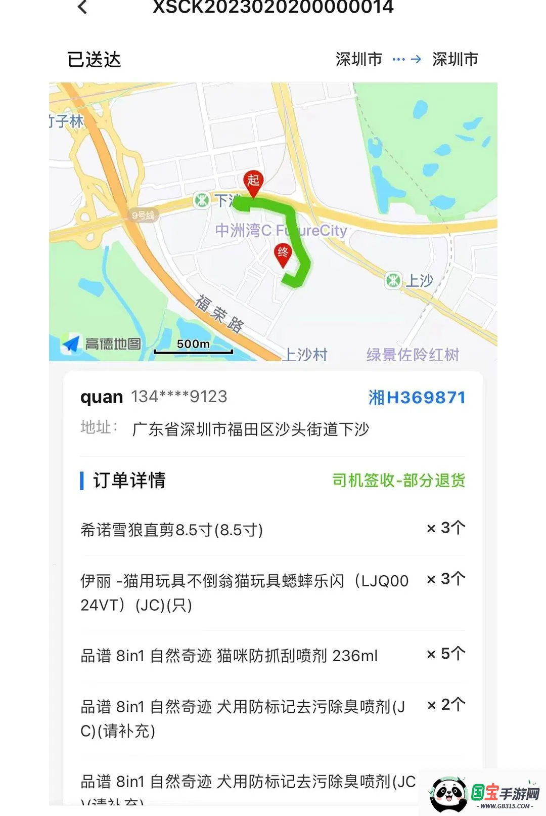 ������������ֻ����ͼ3