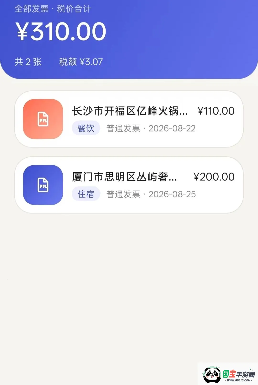 ���ӷ�Ʊ���ܹ�����ͼ3