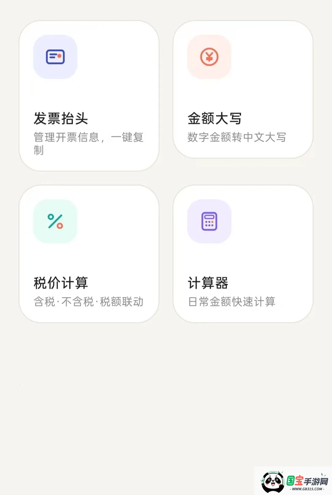 ���ӷ�Ʊ���ܹ�����ͼ0