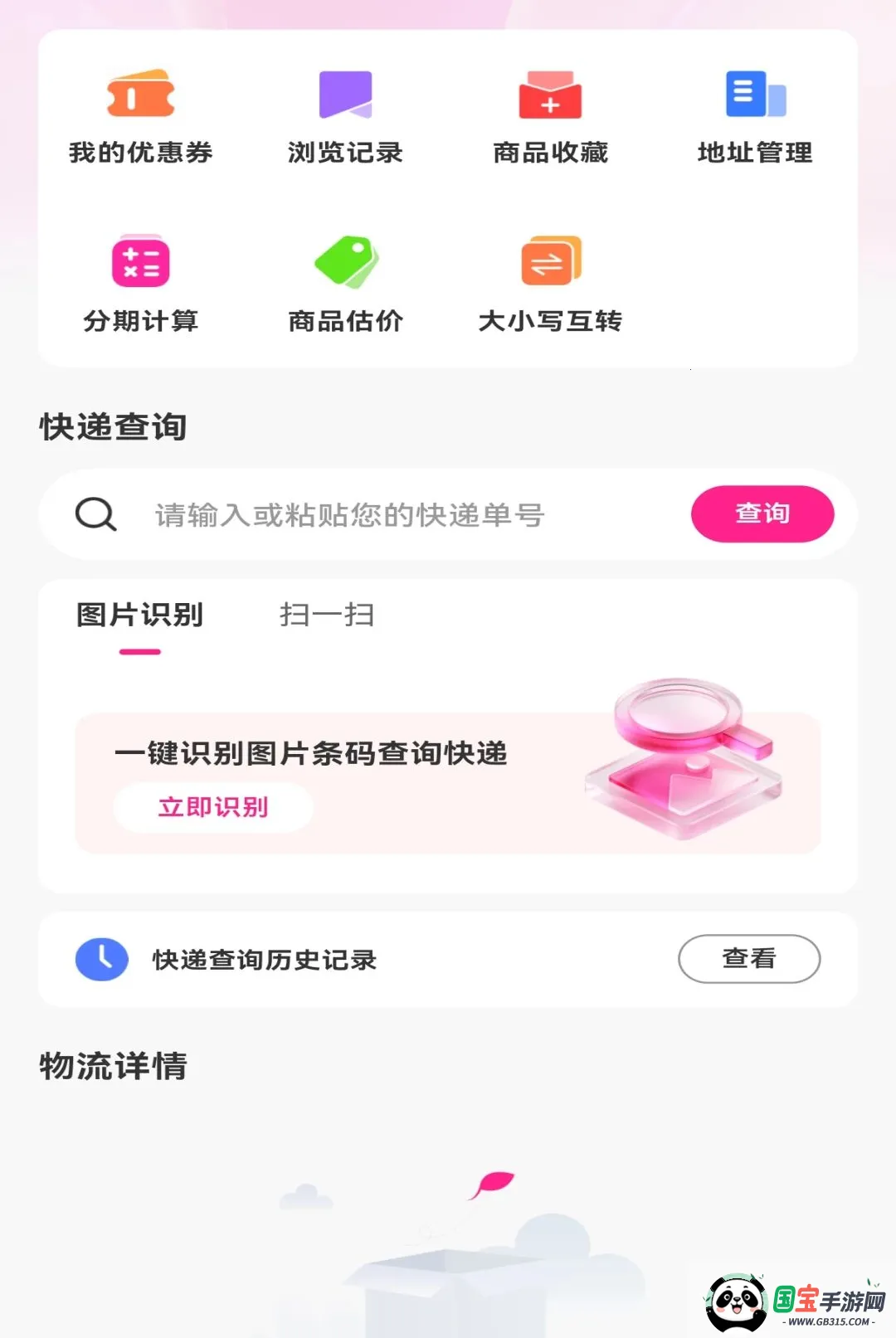 ƴƴʵ�ݹ�������2026���°汾��ͼ1