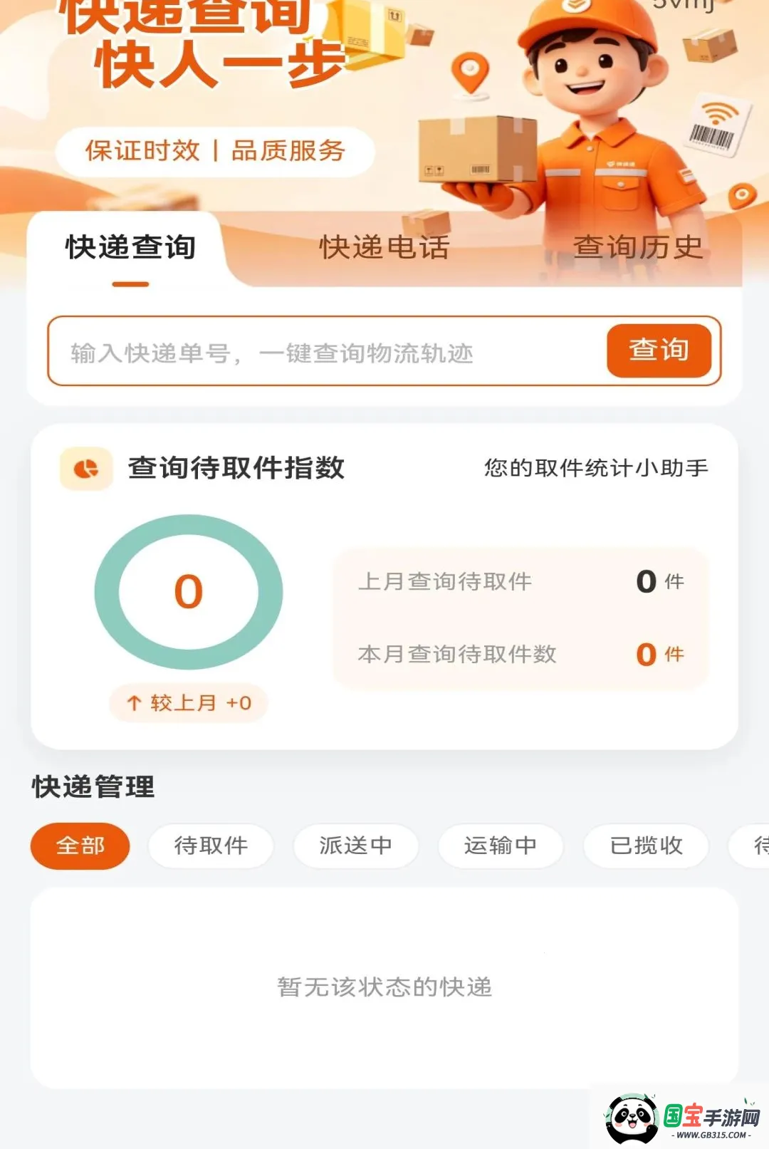 ��ݼ��ղ�ѯͨ������ͼ1