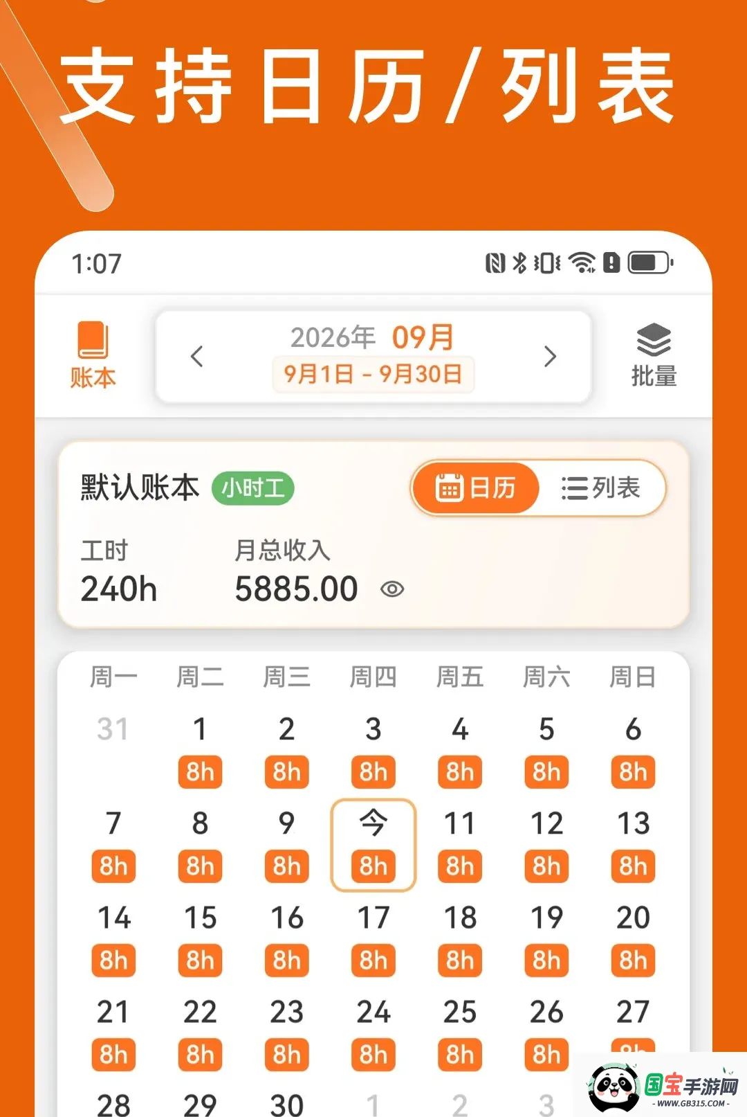 С�Ӽǹ�ʱ��ͼ1