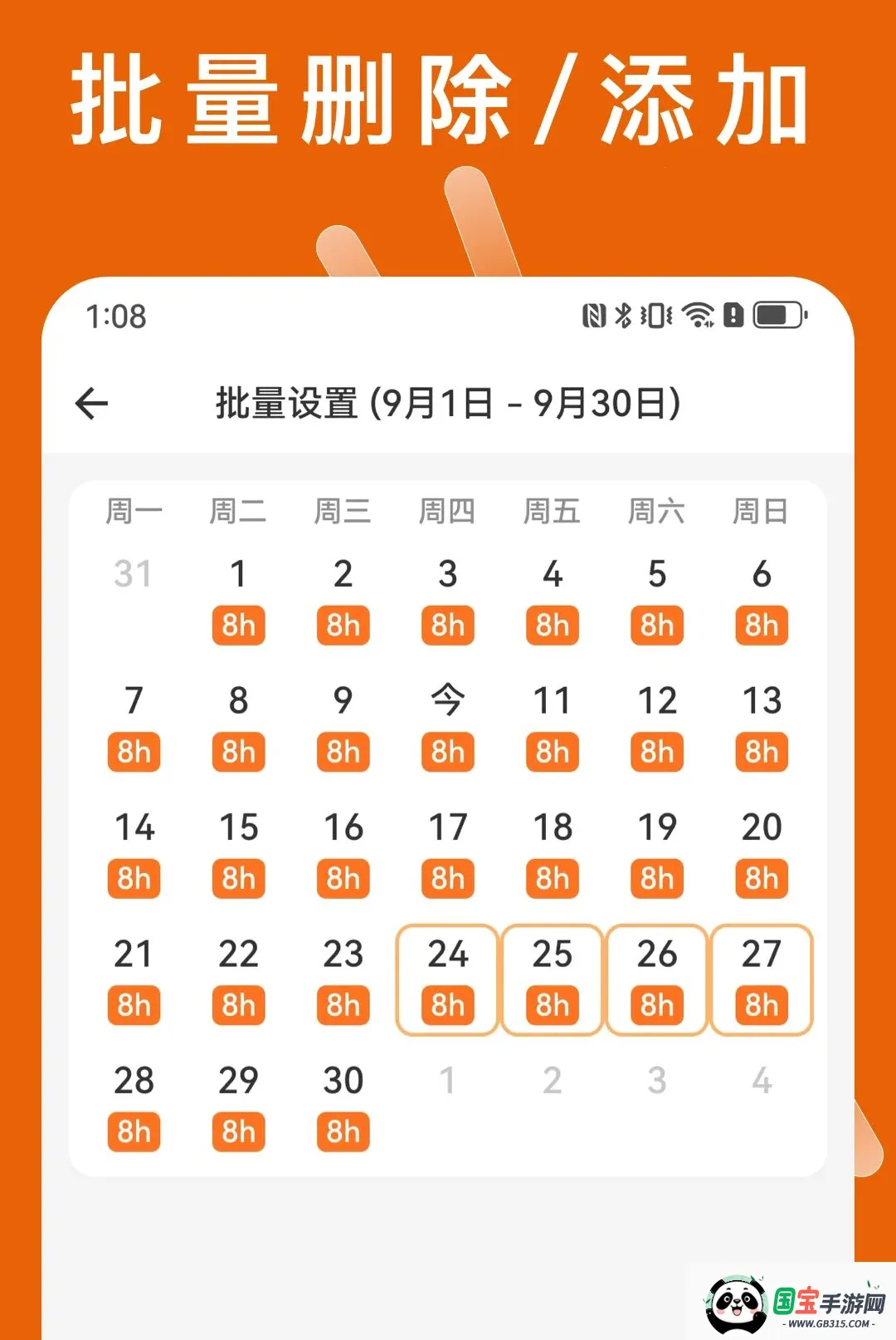 С�Ӽǹ�ʱ��ͼ2
