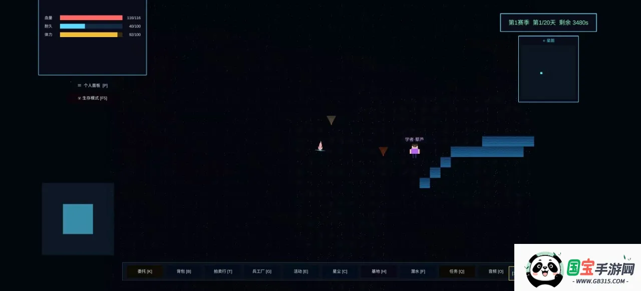 星海纪元最新手机版截图2