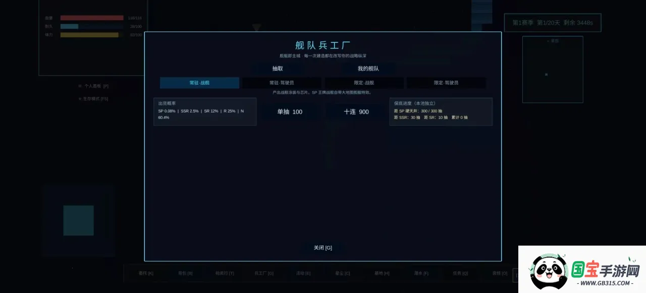 星海纪元最新手机版截图0