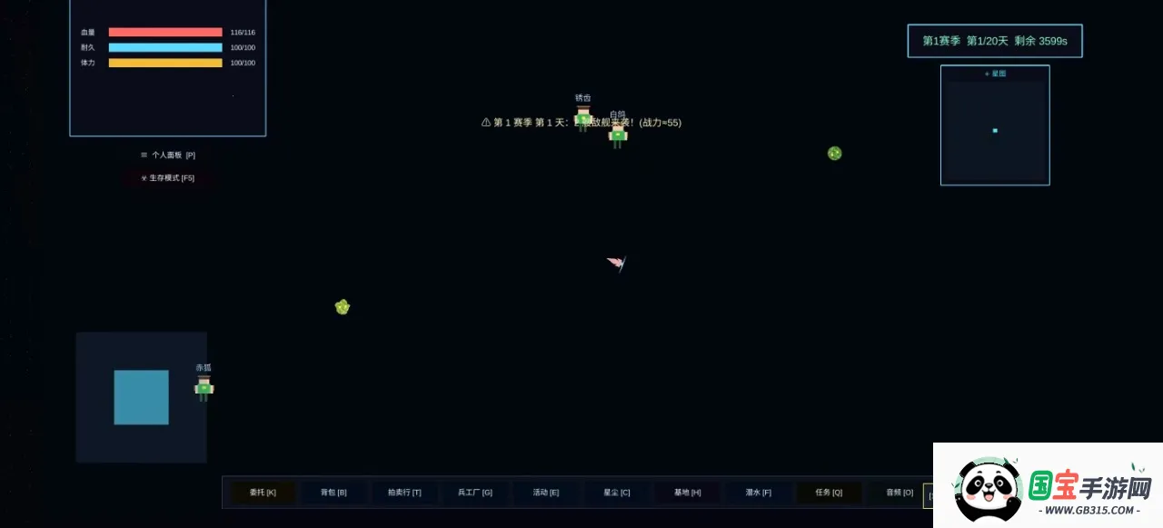 星海纪元最新手机版 星海纪元最新手机版