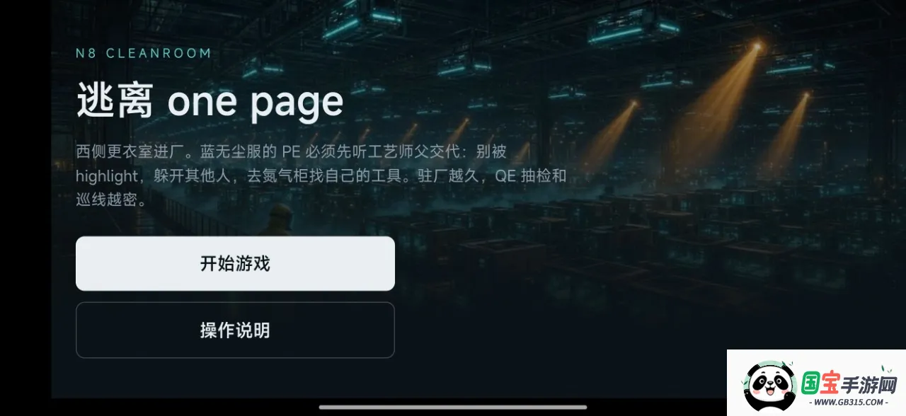����one page2026�ٷ����°汾��ͼ1