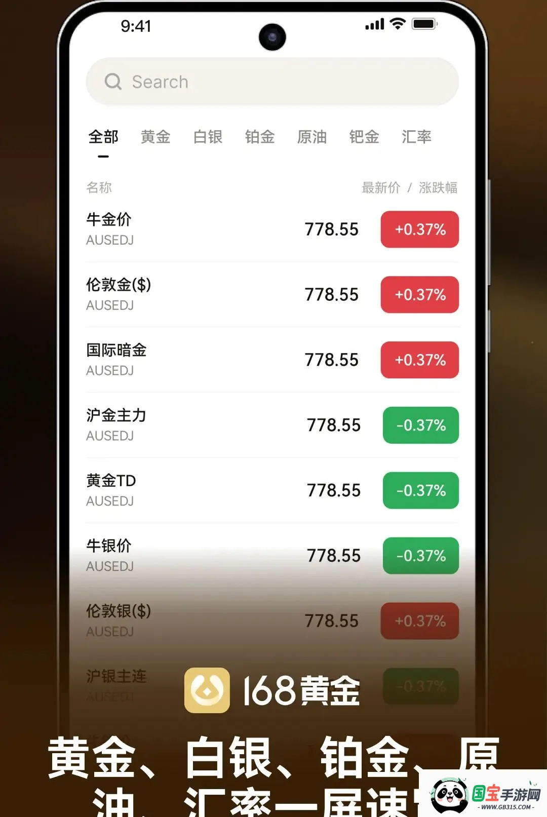 168�ƽ�����2026���°汾��ͼ2