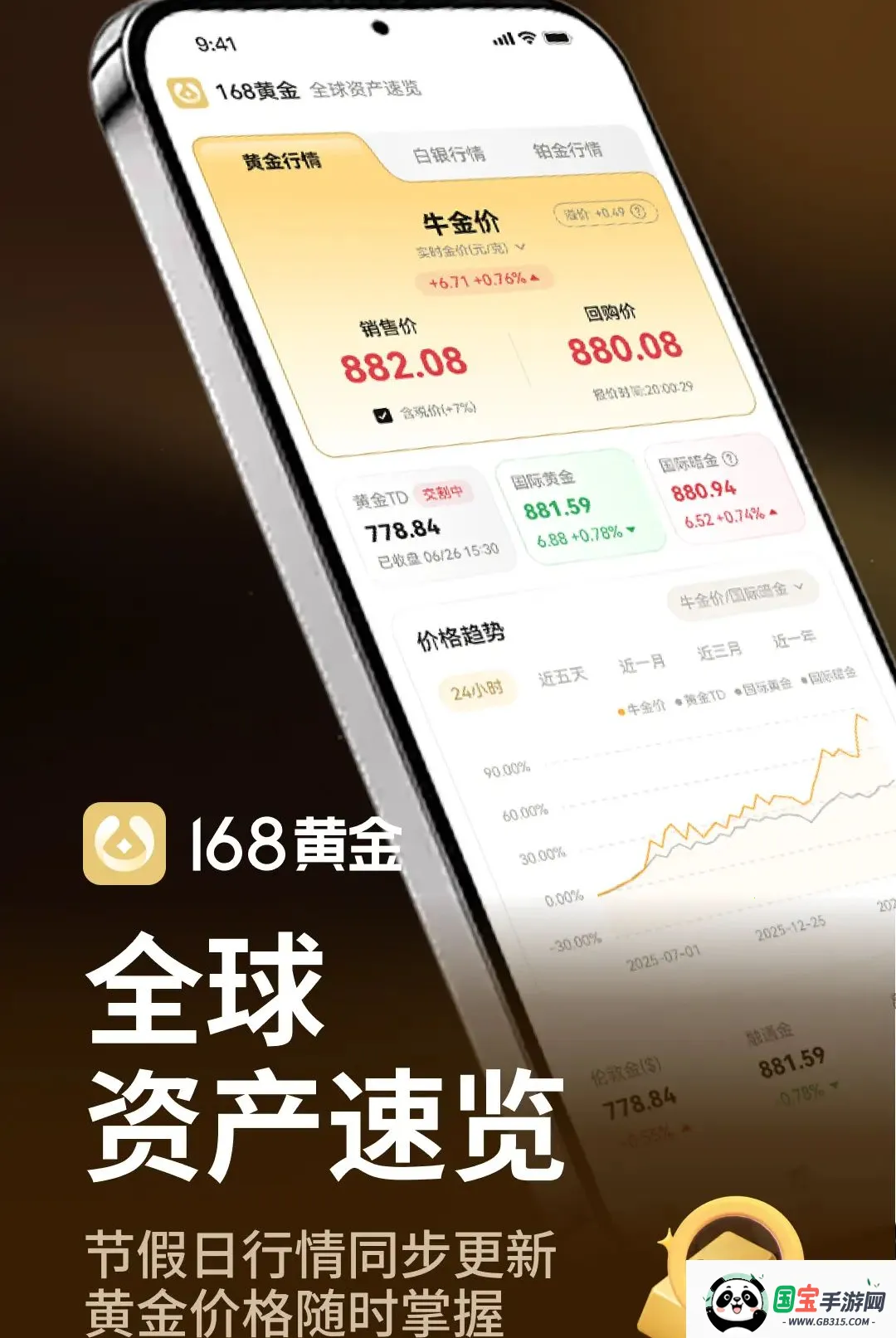 168�ƽ�����2026���°汾��ͼ3