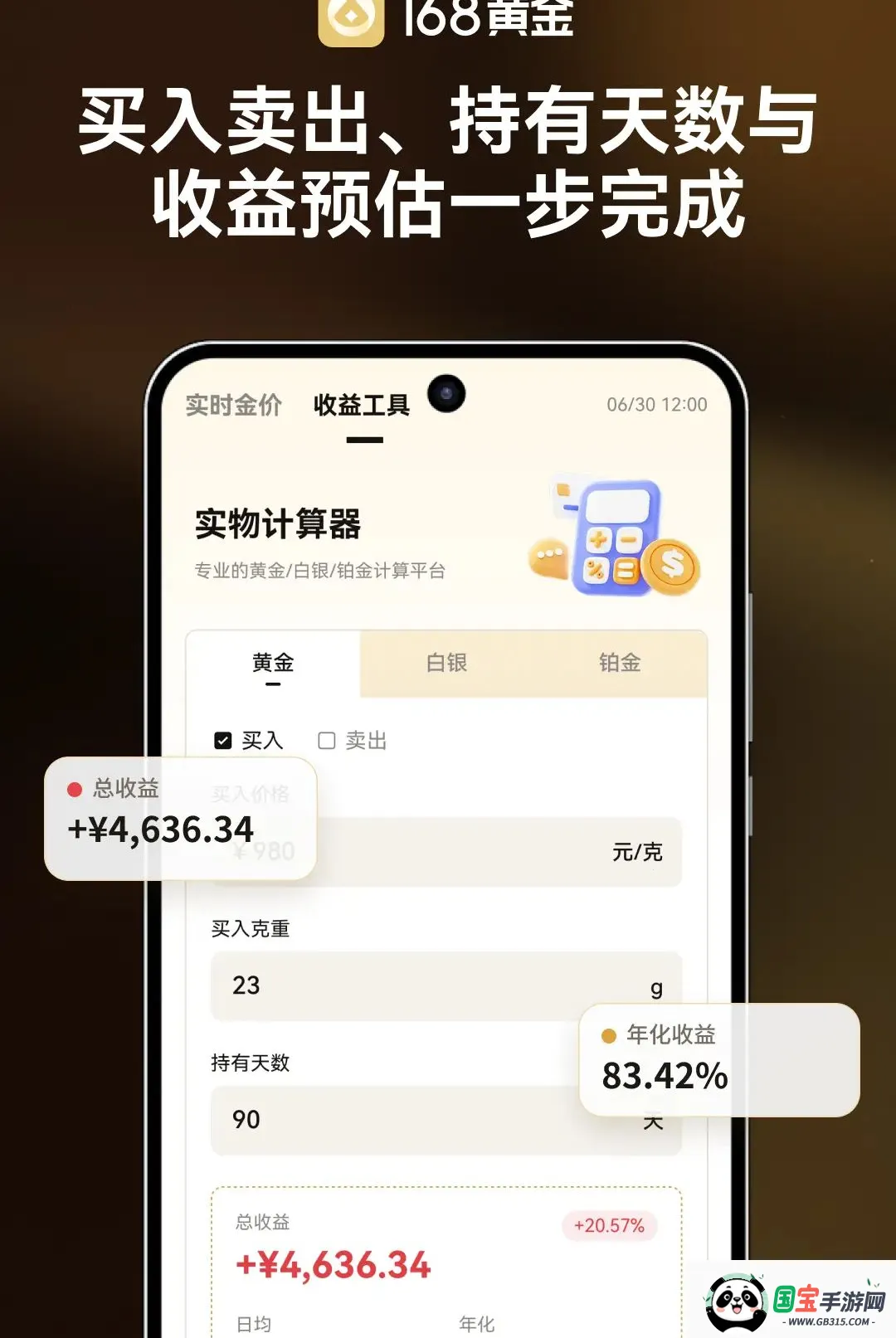 168�ƽ�����2026���°汾��ͼ1