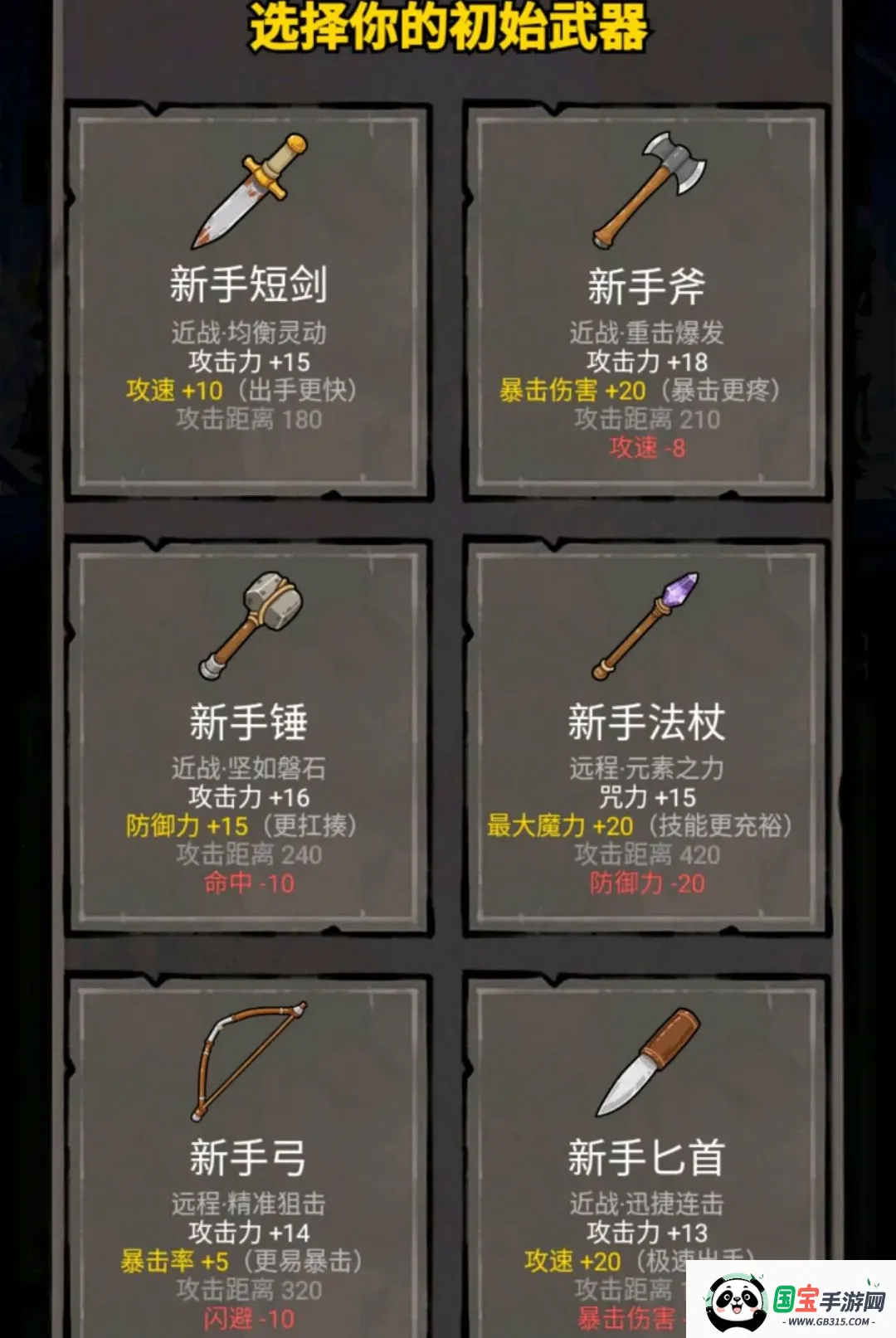 我打怪升级搜物资中文版2026最新版本截图3