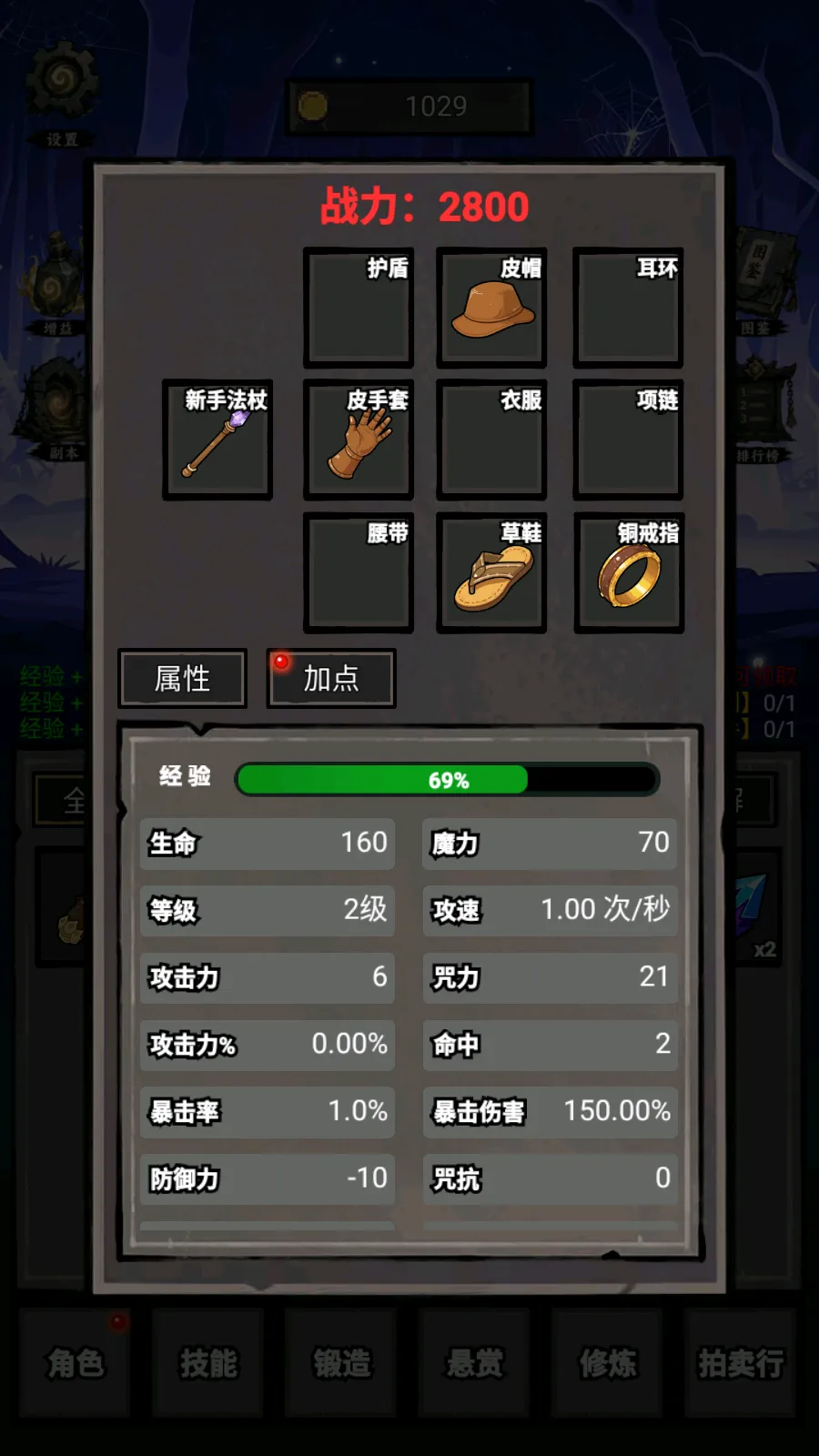 我打怪升级搜物资中文版2026最新版本截图1