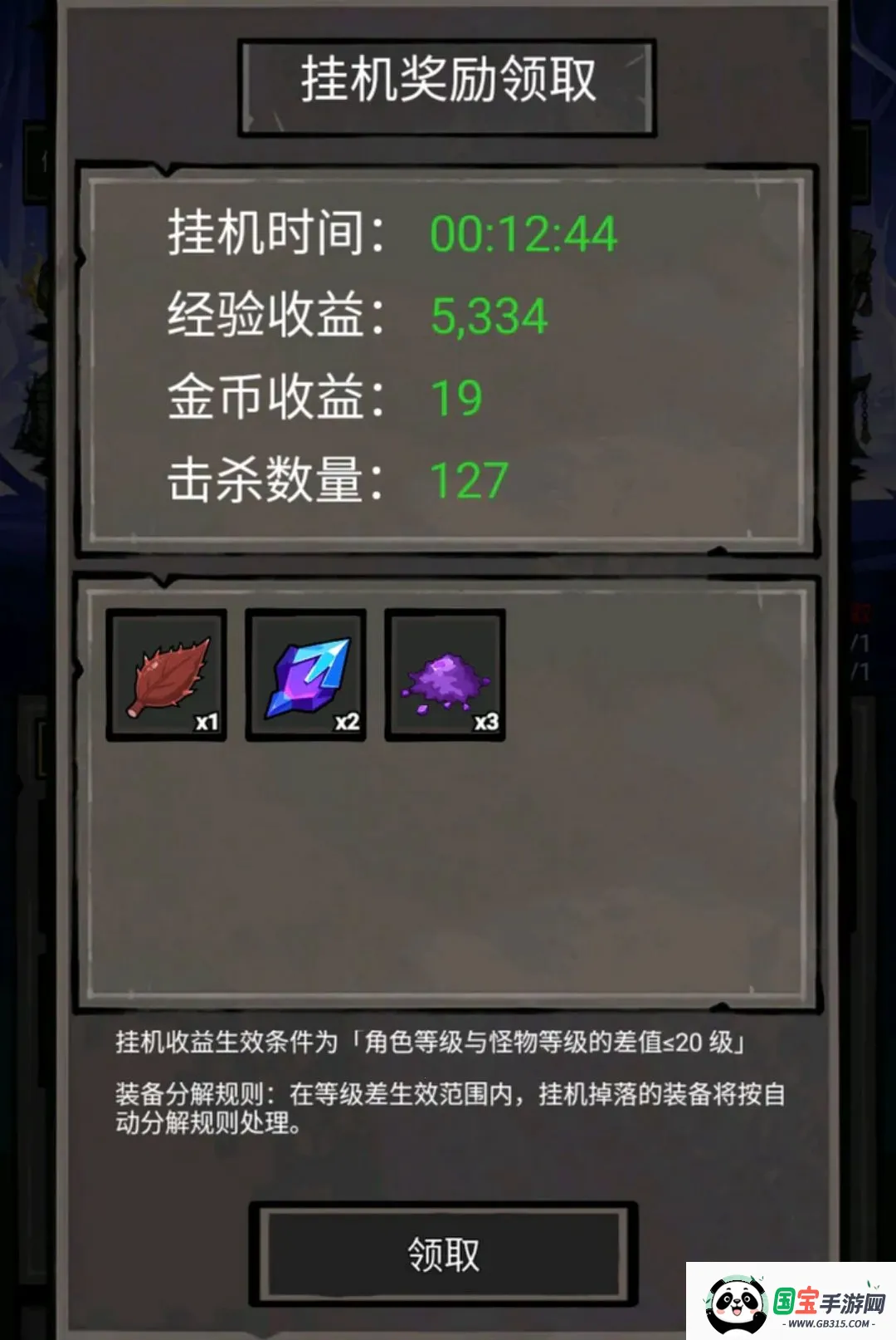 我打怪升级搜物资中文版2026最新版本 我打怪升级搜物资中文版2026最新版本