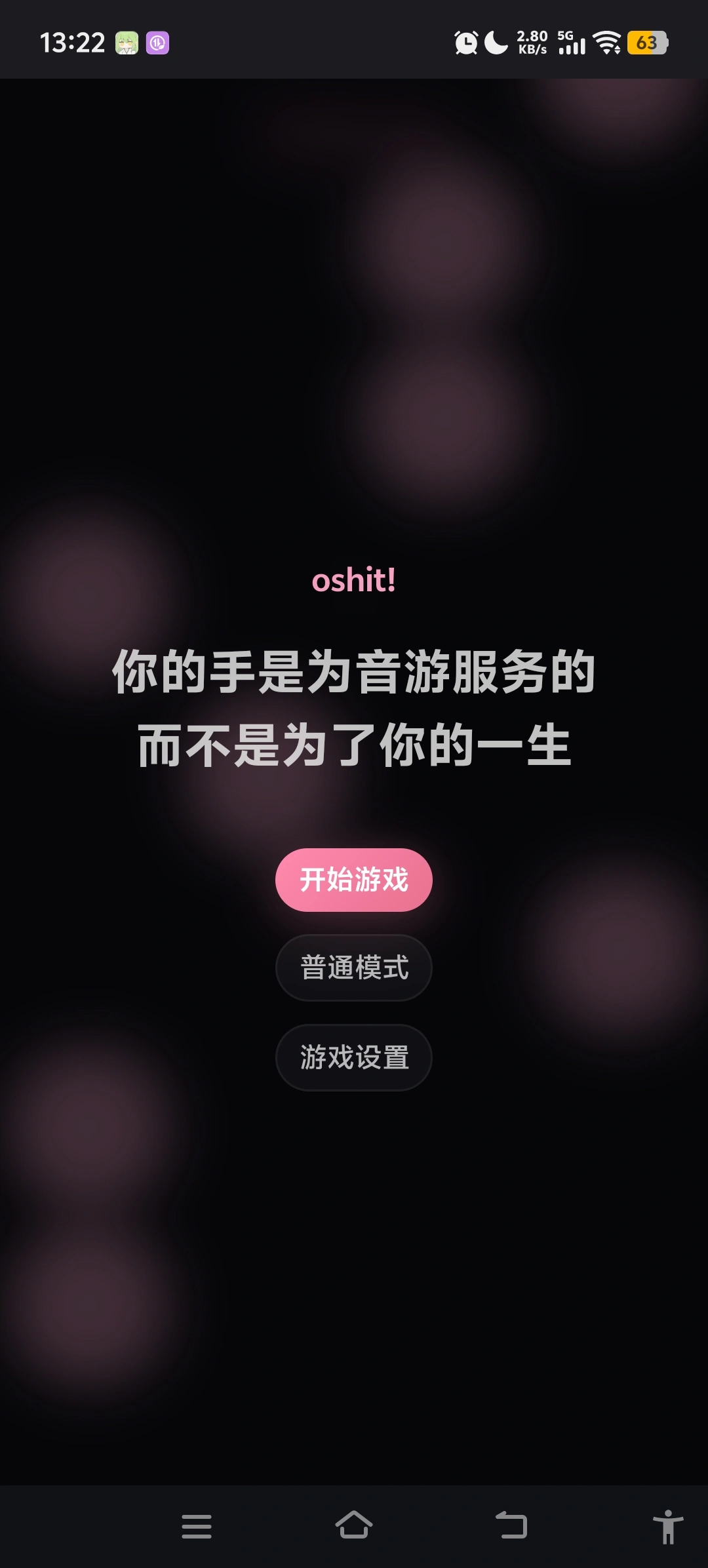 oshit!��������Ϸ��ͼ1