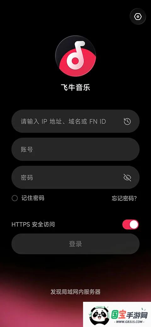 飞牛音乐app2026官方最新版本 飞牛音乐app2026官方最新版本