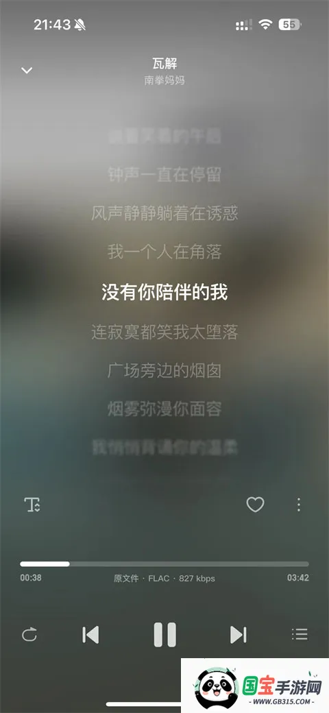 飞牛音乐app2026官方最新版本截图3